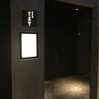 北新地 大嵓埜 - 