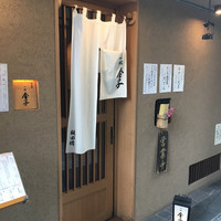 一心 金子 - 