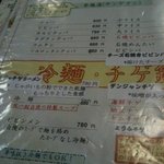 Touitsukan - 麺類