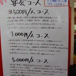 台湾料理 風味楼 - 