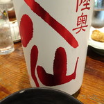 荻窪いちべえ - 