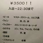 肉友 - 飲放題メニュー。好みに合わせてセレクトしてくれます。
