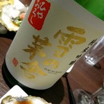 日本酒Dining 根岸 川木屋 - 