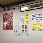 牛たん料理 雅 - メニュー②