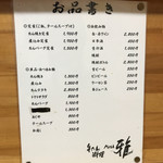 牛たん料理 雅 - メニュー③