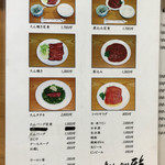 牛たん料理 雅 - メニュー④