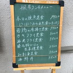 手作り厨房　楓家 - 