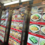 粤厨　點心專門店 - 入口のメニュー