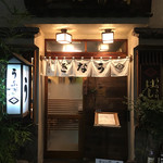 鰻はし本 - お店