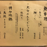 鰻はし本 - メニュー