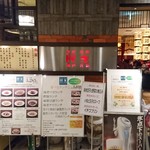 広東料理 民生 - 店舗外観