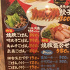 日の丸軒らあめん 本店
