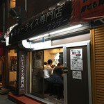 カレーライス専門店 ブラザー - 