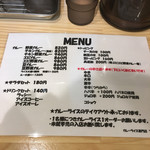 カレーライス専門店 ブラザー - 