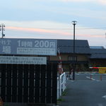 小布施堂本店 - 近隣駐車場