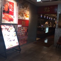 過門香 點 有楽町イトシア店 - 