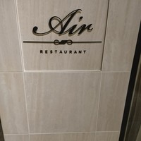 レストランエール - 