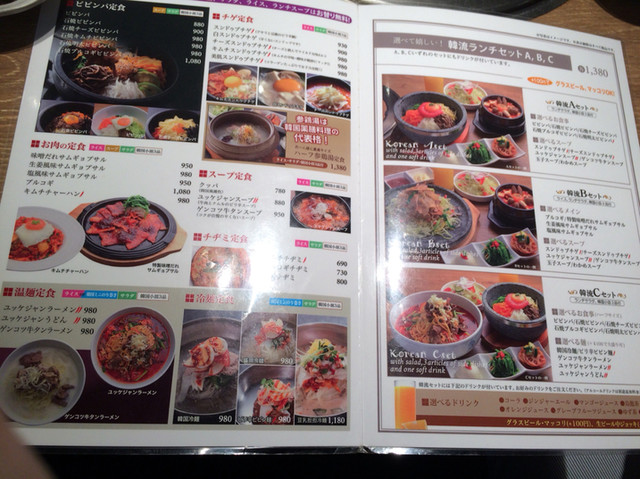 韓国料理ランチ By ゆきほっこ 吾照里 Wing高輪店 オジョリ 品川 韓国料理 食べログ