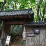 元湯玉川館　草庵 - 