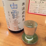 旬菜 すがや - 白露垂珠・無濾過純米はグラス（120ml）で540円也