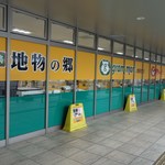 ぎゅーとら - 