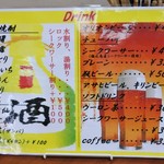 南国キッチン次郎 - メニュー