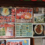 南国キッチン次郎 - メニュー