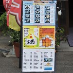 南国キッチン次郎 - 店頭のメニュー