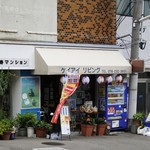 南国キッチン次郎 - お店の外観
