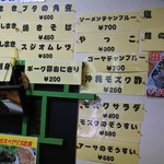 南国キッチン次郎 - メニュー