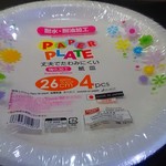 ピッザピッザピッザ - 