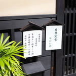 ごはん処　矢尾定 - 