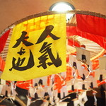 ごはん処　矢尾定 - 