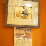 ごはん処　矢尾定 - 