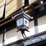 ごはん処　矢尾定 - 