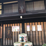 原田酒造場 - 山車が飾られる店頭