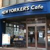 NEW YORKER'S Cafe 駿河台４丁目店