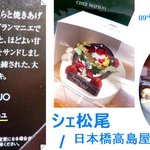 Shematsuo - '09/12クリスマスケーキ説明