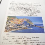 リストランテ カッパス - 