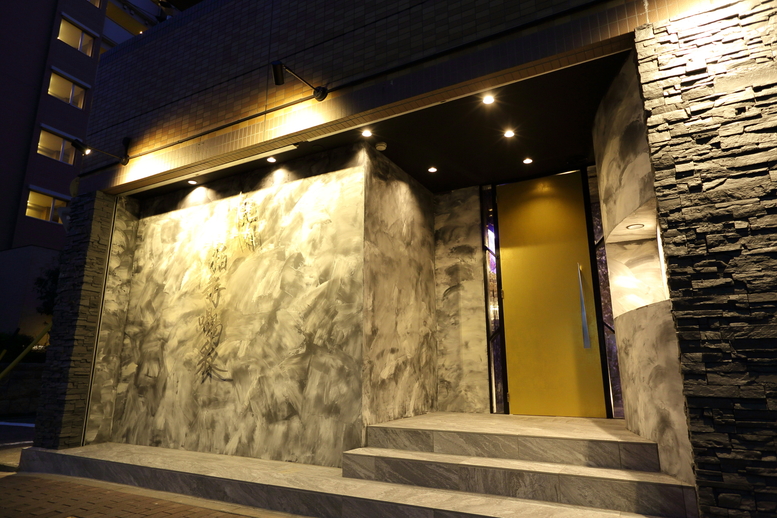 yakinikuhakushukassai