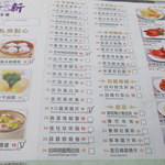 新新酒樓 - 點心の注文は簡単、このシートをチェックするだけ