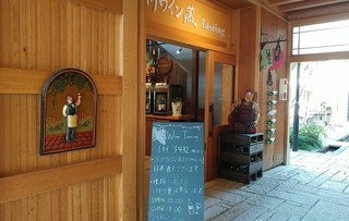甲州ワイン蔵 - 入口