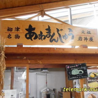 口コミ一覧 道の駅 安達 智恵子の里 二本松市その他 その他 食べログ