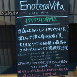 Enoteca Vita - 入口階段下看板