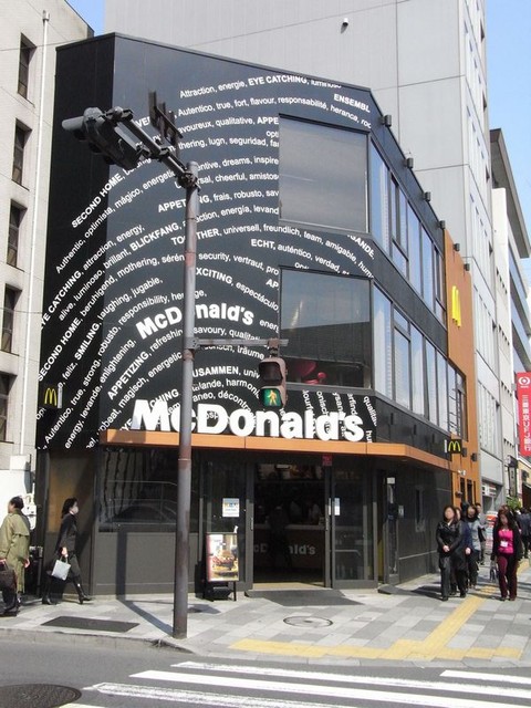 閉店 マクドナルド 永田町店 永田町 ハンバーガー 食べログ 閉店 マクドナルド 永田町店 永田町 ハンバーガー 食べログ