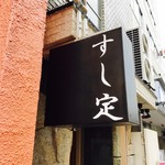 Sushi Sada - 