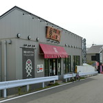 平塚漁港の食堂 - こちらは二階部分の入口