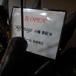 アフィナージュ - 流石”松井シェフ”