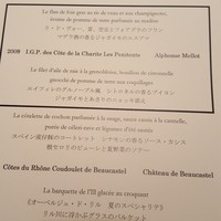 オーベルジュ・ド・リル ナゴヤ - 2017.9.本日のメニュー