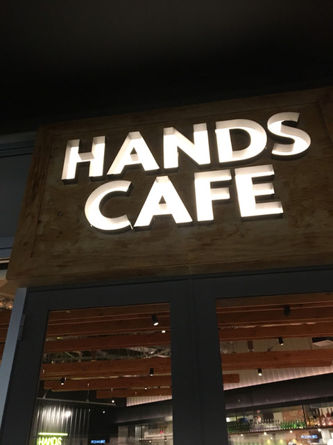 閉店 ハンズ カフェ もりのみやキューズモールbase店 Hands Cafe 森ノ宮 カフェ 食べログ 閉店 ハンズ カフェ もりのみやキューズモールbase店 Hands Cafe 森ノ宮 カフェ 食べログ